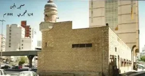 Masjid al-Jinn