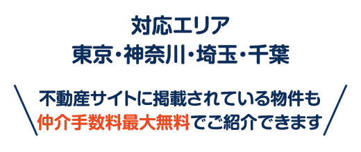 お得になったお客様