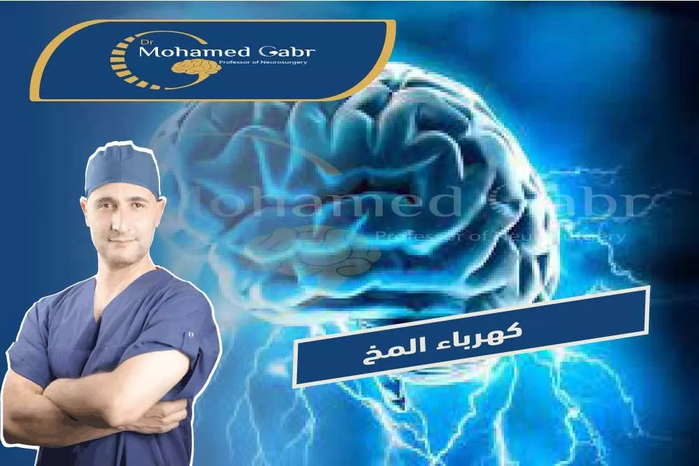 ููุฑุจุงุก ุงูู
ุฎ