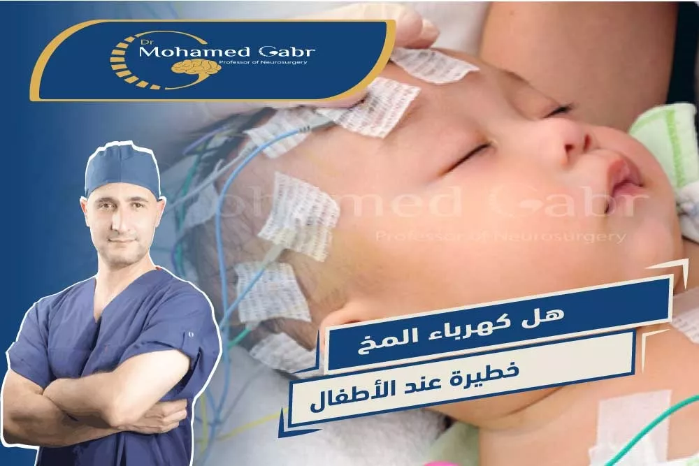 كهرباء المخ بدون تشنجات