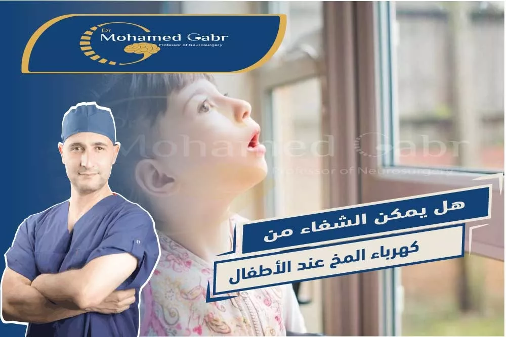 كهرباء المخ بدون تشنجات