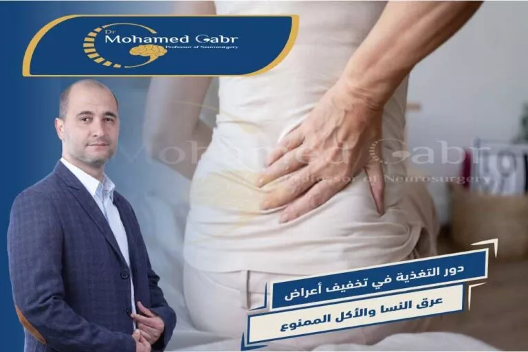 الأكل الممنوع لمرض عرق النسا