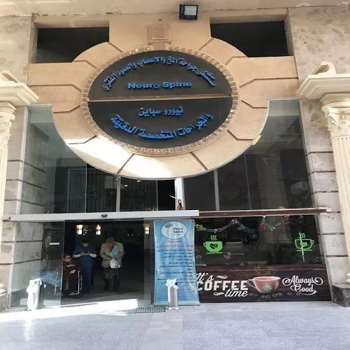 نيورسبين نيورسبين