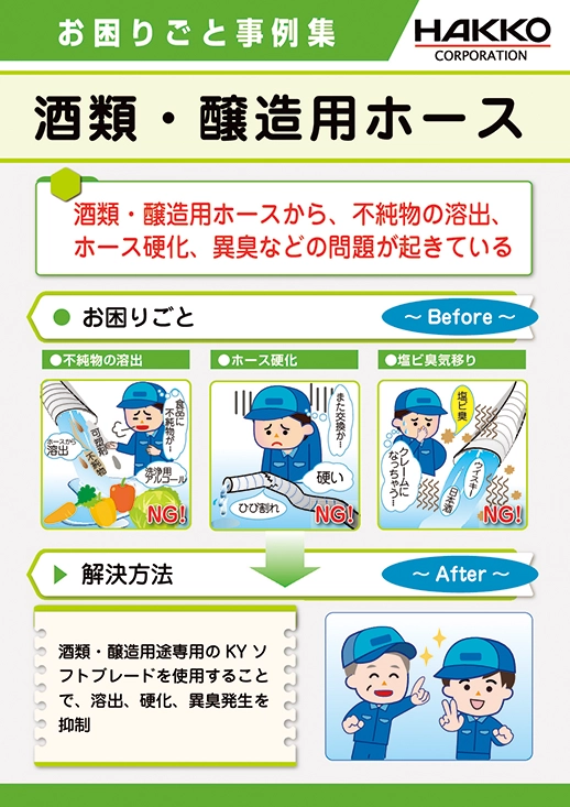 image_case-study_liquor-and-brewing-pdf