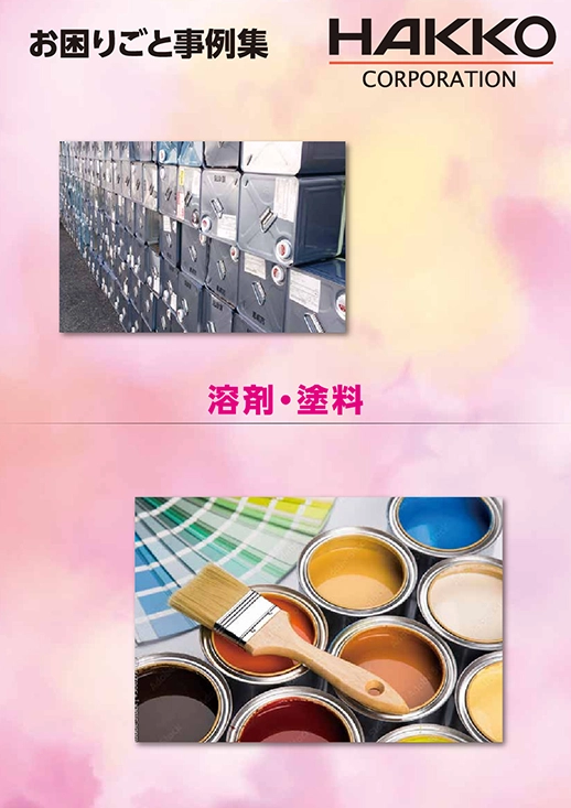 image_casestudies_solvents-and-paints-pdf