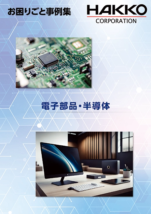 image_jp_casestudies_electronic-component-pdf