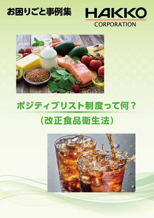 image_casestudies_positive-list-pdf