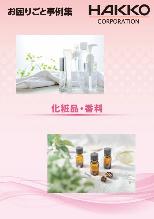 image_case-studies_cosmetics-and-fragrances2-pdf