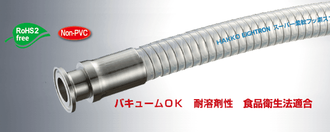 ■TRUSCO フェルール継手スーパー柔軟フッ素ホース Φ19X15AX1m TESJB19F15A1(8555587)[法人・事業所限定][直送元]