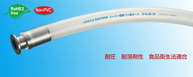 ■TRUSCO フェルール継手スーパー柔軟フッ素ホース Φ19X15AX1m TESJB19F15A1(8555587)[法人・事業所限定][直送元]