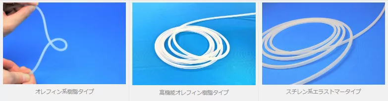 ローラーポンプチューブ オーダーメイド品