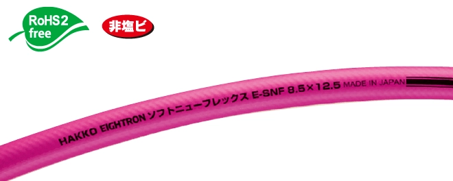 ソフトニューフレックス E-SNF | 株式会社 八興 製品サイト