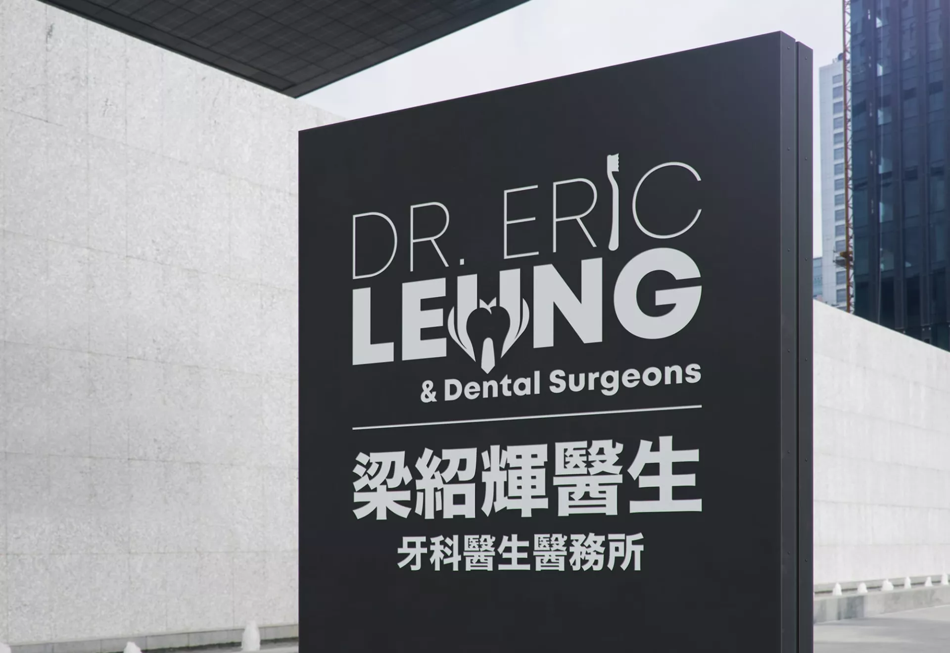 Dr Eric Leung Dentist Brand Development by Matcha Design Dr Eric Leung Dentist Brand Development
