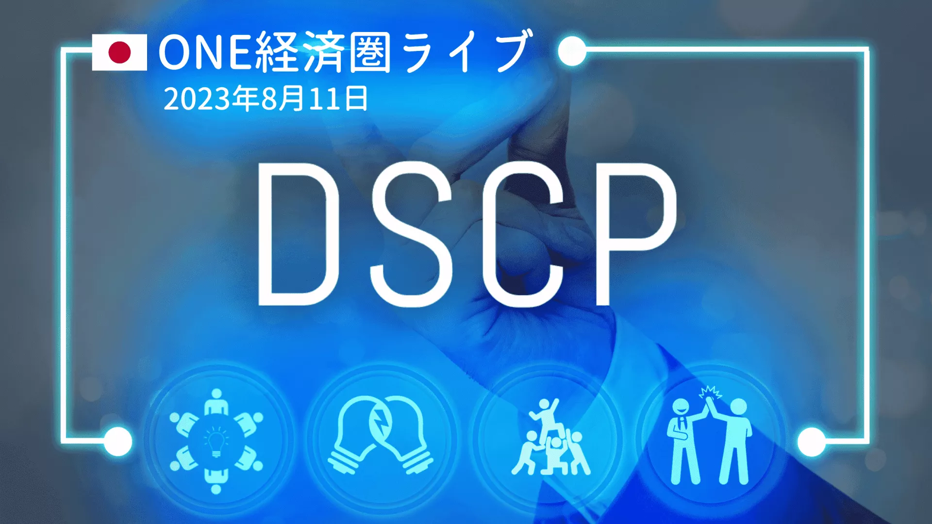 The logo for dscp in japan.