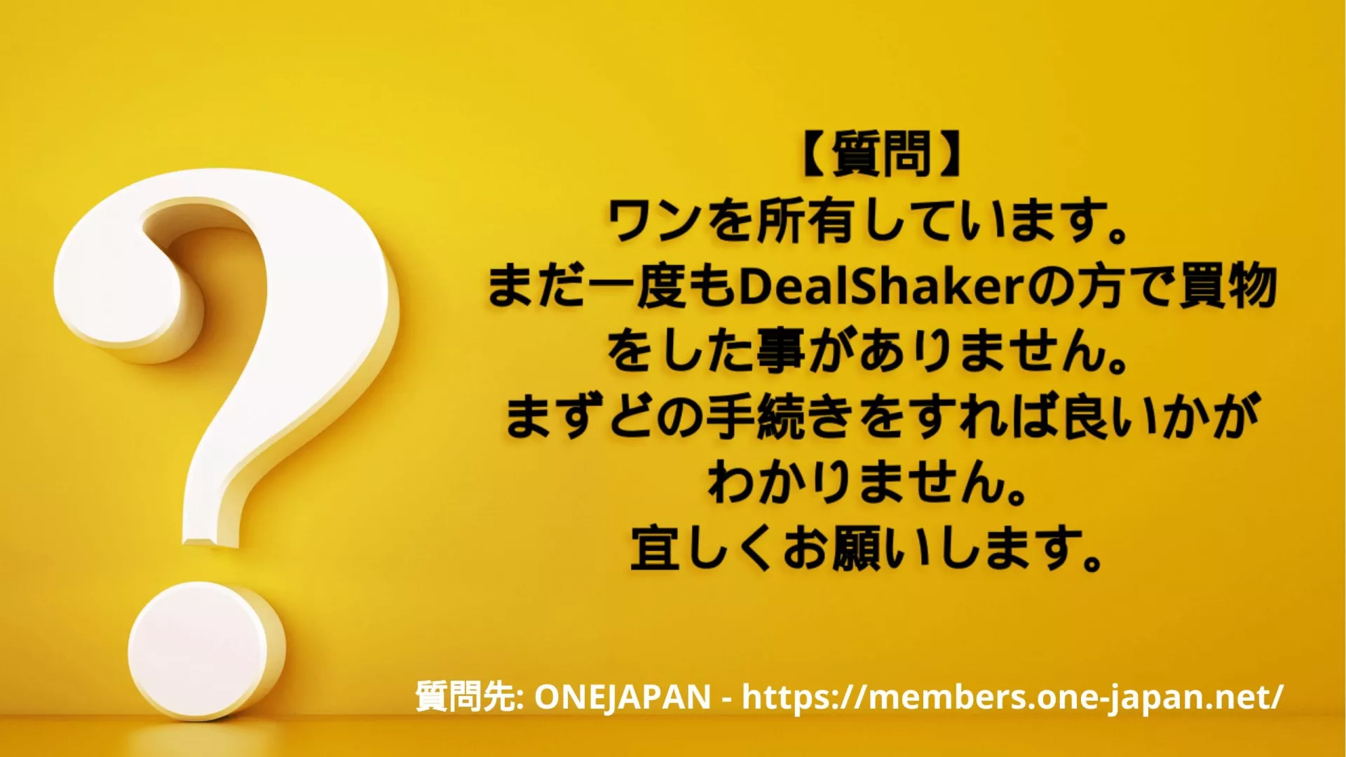 黄色ã®èƒŒæ™¯ã«ç™½ã„ãƒãƒ¼ãƒˆã¨é»’ã„テã‚スト。DealShaker やオンライン ã‚·ãƒ§ãƒƒãƒ”ãƒ³ã‚°ã«æœ€é©ã§ã™ã€‚