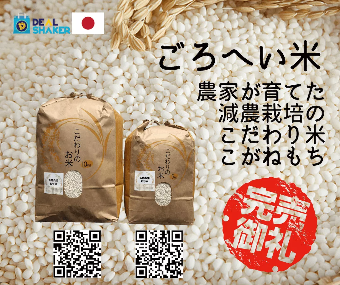 【完売御礼・在庫の追加】 ごろへい米新米白米10kgが完売しましたが、マーチャントの方が在庫を追加しましたのでご案内いたします。 ごろへい米(農家が育てた減農栽培のこだわり米コシヒカリ) 新米白米10kg(納入10月1日以降)