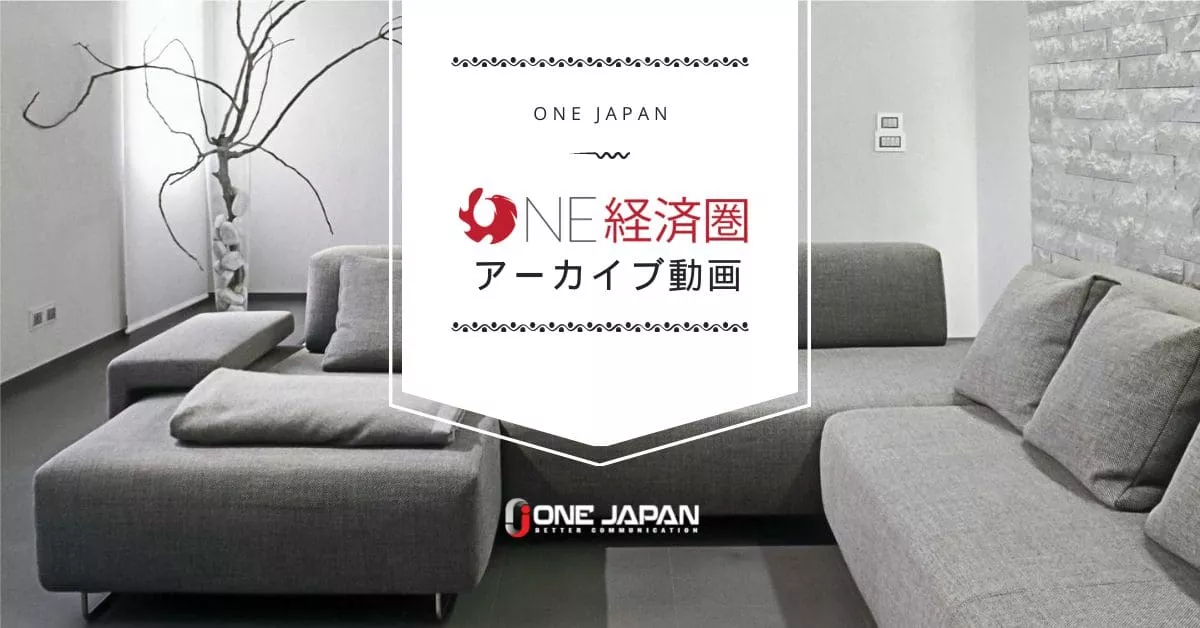 ONE経済åœã‚¢ãƒ¼ã‚«ã‚¤ãƒ•゙動画