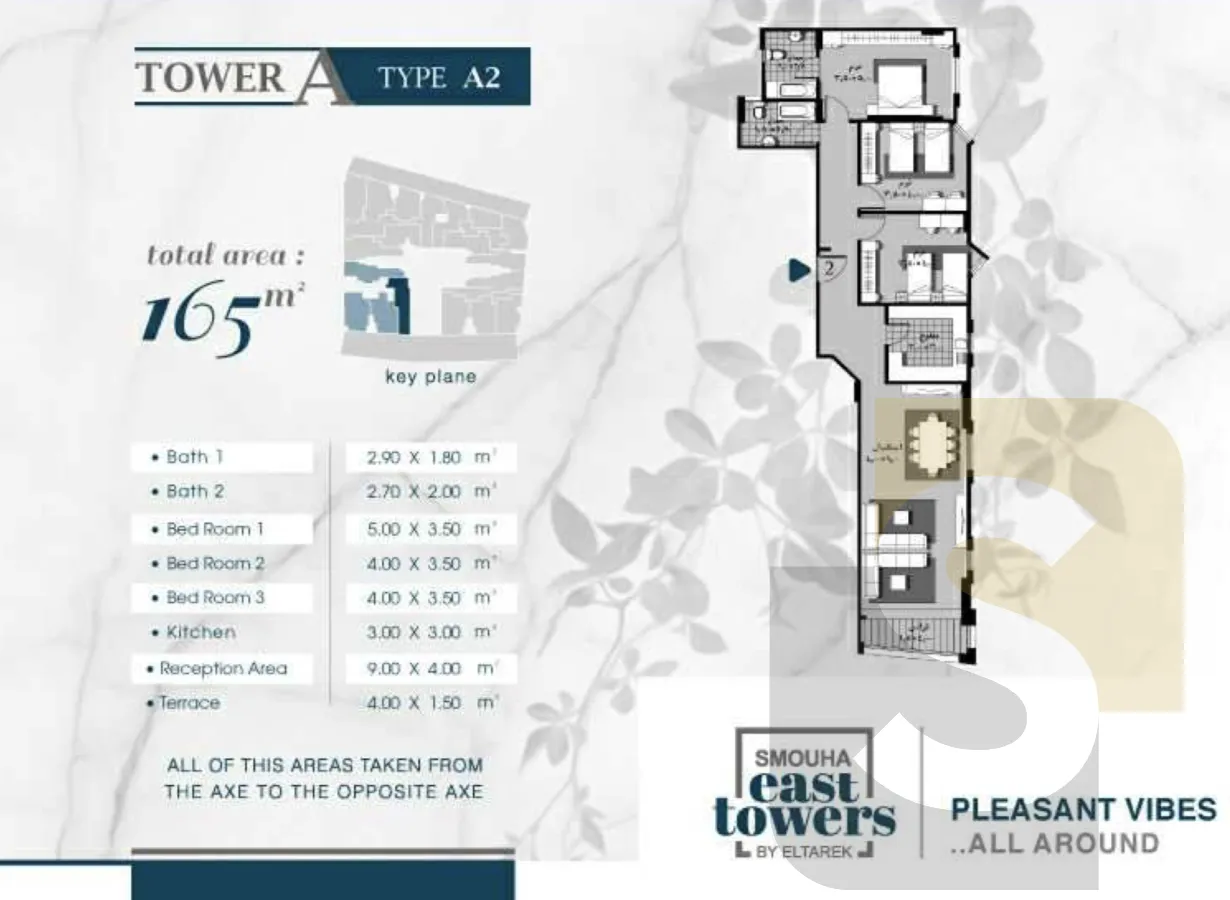 مسقط أفقي نموذج 175 متر