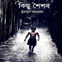 The Sims 3 жынысы көрінеді