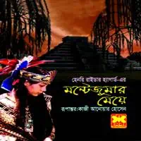 Montejummar Meye PDF - Henry Rider Haggard Bangla Translation