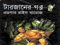 Tarzan