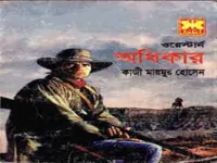 Odhikar