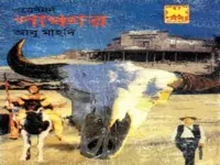 Panchar
