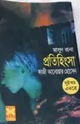 Protihingsha