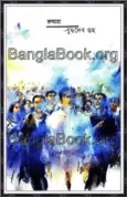 Ruahah by Buddhadeb Guha2