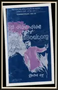 Chaya Kalo Kalo by Buddhadeb Basu2
