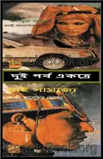 Chai Samrajjo2