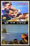 Omanisha by Kazi Anowar Hossain2