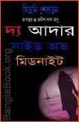The Other Side of Midnight bangla Onubad The Other Side of Midnight bangla Onubad | দ্য আদার সাইড অভ মিডনাইট - সিডনি শেলডন