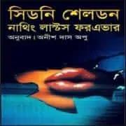 Nothing Last For Ever bangla Onubad Nothing Last For Ever bangla Onubad | নাথিং লাষ্টস ফর এভার pdf