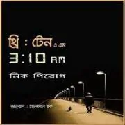 3:10 a.m. by Nick Pirog bangla pdf থ্রি : টেন এ এম pdf - নিক পিরোগ | 3:10 a.m. by Nick Pirog bangla pdf