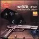 আমিই রানা -১,২ একত্রে pdf - মাসুদ রানা | Ami E Rana - Masud Rana pdf