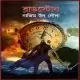 ব্লাডস্টোন PDF - নাজিম উদ দৌলা | Blood Stone PDF - Nazim Ud Daula