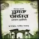 ব্লাক অর্ডার PDF - জেমস রলিন্স| Black Order Bangla PDF | সিগমা ফোর্স PDF