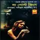 দ্য গোস্ট কিংস pdf – হেনরি রাইডার হ্যাগার্ড | The Ghost Kings Bangla PDF