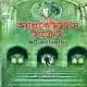 দ্য অ্যালকেমিস্টস সিক্রেট PDF | The Alchemist's Secret Bangla Book pdf