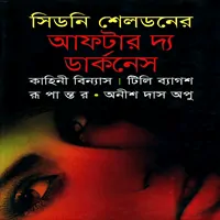 After The Darkness Bangla Book | আফটার দ্য ডার্কনেস | সিডনি শেলডন