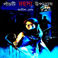 পাঁচটি রহস্য উপন্যাস - অনীশ দেব | 5ti Rohosso Uponnash