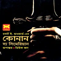 কোনান দ্য সিমেরিয়ান - রবার্ট ই. হাওয়ার্ড | Conan The Cimmerian bangla pdf.
