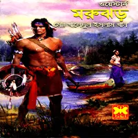মরুঝড়