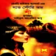 লাভ স্টোরী অভ শী PDF - হেনরী রাইডার হ্যাগার্ড | Love Story of She bangla