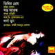 তিমির প্রেম+সপ্ত আতঙ্ক+লর্না ডুন | Timir Prem | Lorna Dun | Sapta Atanka