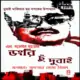ডংরি টু দুবাই PDF - এস. হুসেইন যায়েদী | Dongri to Dubai Bangla Book pdf
