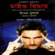 মাইন্ড রিডার pdf - লিওর সুশার্ড | Mind Reader Bangla pdf - Lior Suchard