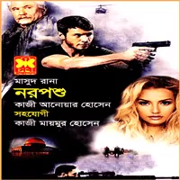 নরপশু - কাজী আনোয়ার হোসেন | Naroposhu - Masud Rana pdf