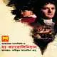 দ্য ক্যারোলিনিয়ান - রাফায়েল সাবাতিনি | The Carolinian bangla Book pdf